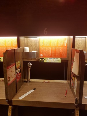 Ichiran Ramen