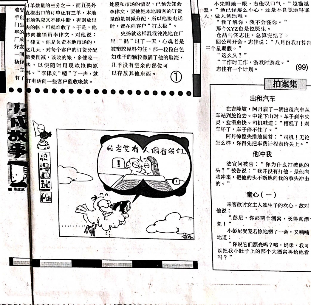 Chinese Comics Manhua #26