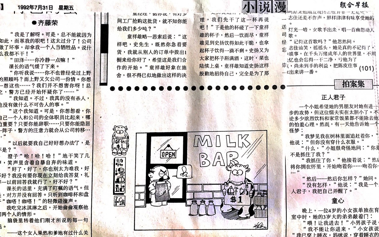 Chinese Comics Manhua #30